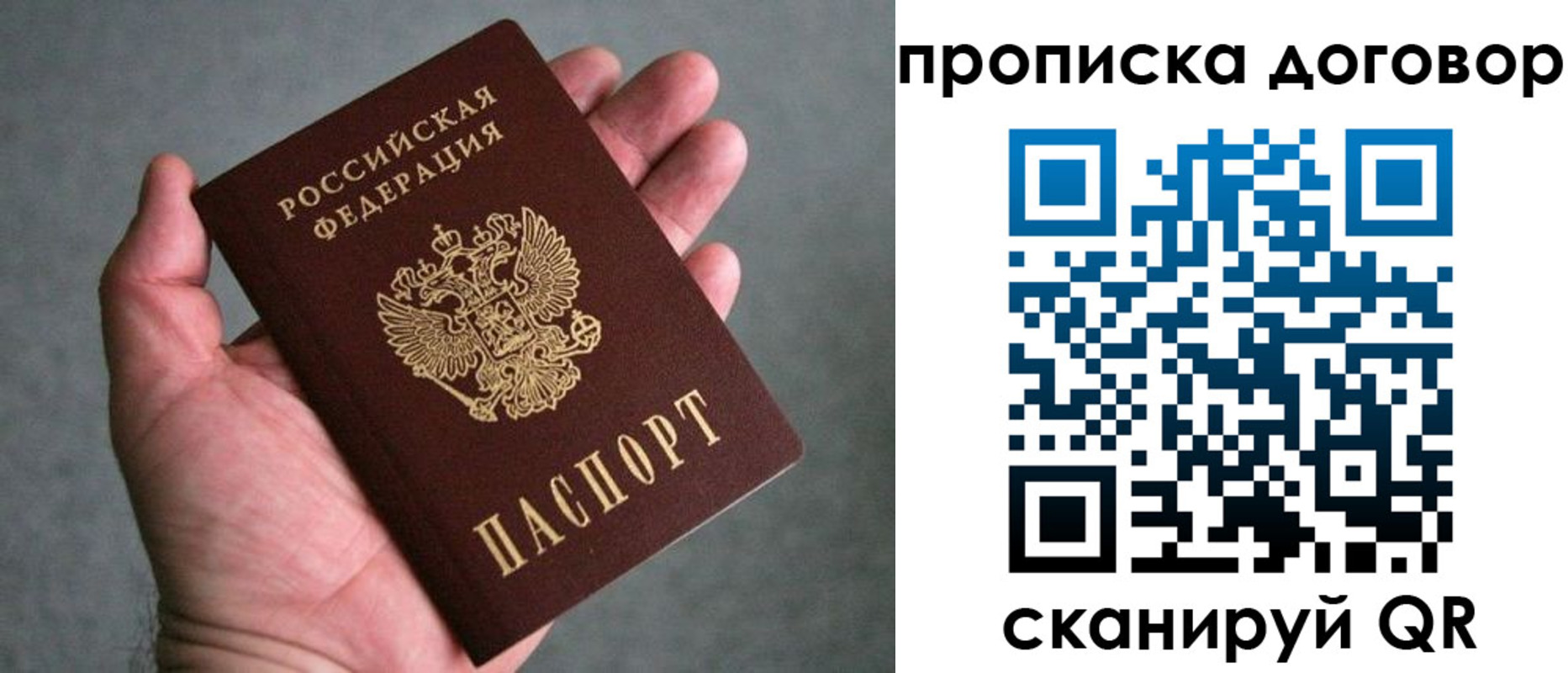прописка для военкомата в Воронеже